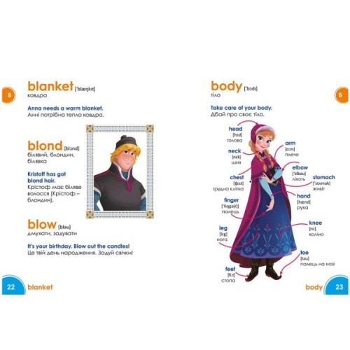 Словник Мій перший Англійсько-Український словник. Крижане серце Ранок (9786170958679)