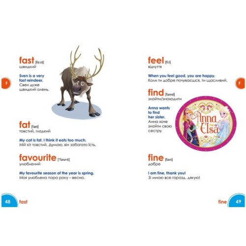 Словник Мій перший Англійсько-Український словник. Крижане серце Ранок (9786170958679)