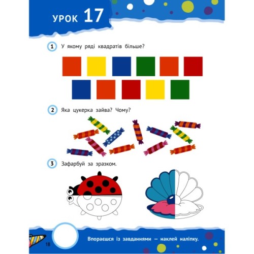 Книга Розумні дошкільнята 4+ Vivat (9789669827173)