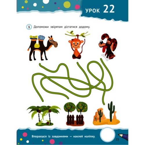 Книга Розумні дошкільнята 4+ Vivat (9789669827173)