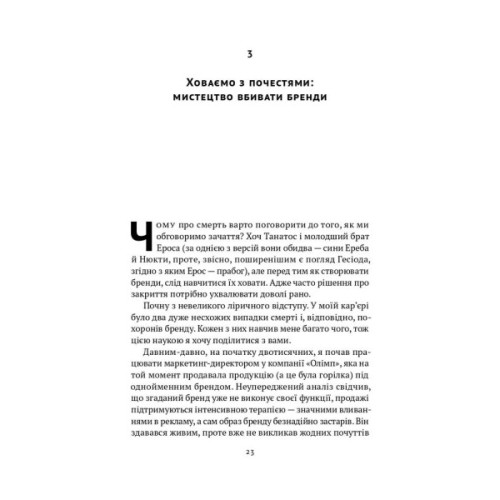 Книга Гра в бренди - Олексій Філановський Наш Формат (9786177730414)