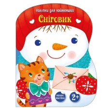 Книга Сніговик. Наліпки для найменших - Катерина Тихозора Ранок (9786170984142)