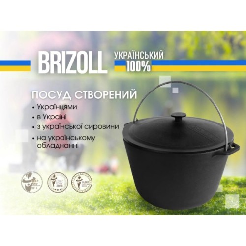 Котел туристичний Brizoll чавунний з кришкою 8 л (KT08-1)