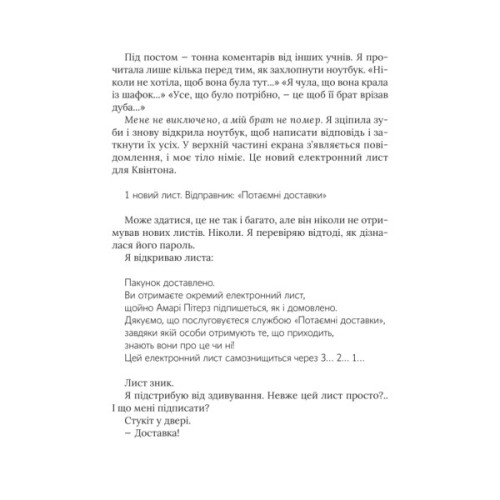 Книга Амарі та Брати ночі - Б. Б. Олстон Vivat (9789669825124)