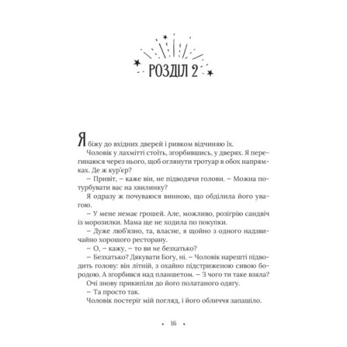Книга Амарі та Брати ночі - Б. Б. Олстон Vivat (9789669825124)