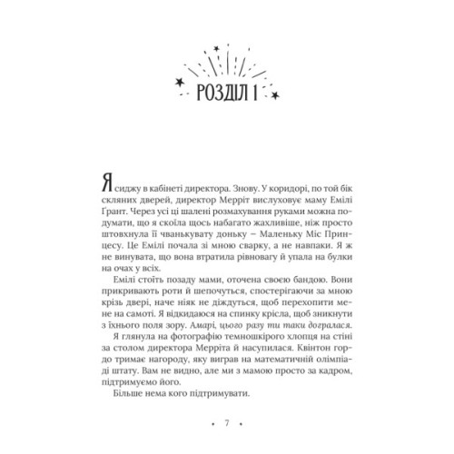 Книга Амарі та Брати ночі - Б. Б. Олстон Vivat (9789669825124)