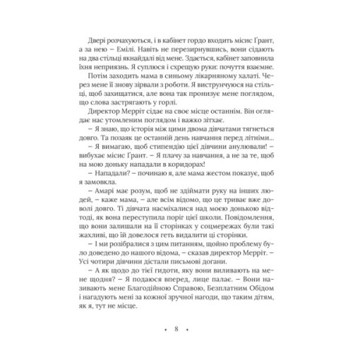 Книга Амарі та Брати ночі - Б. Б. Олстон Vivat (9789669825124)