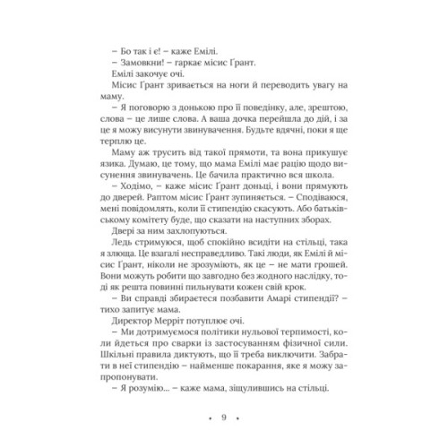 Книга Амарі та Брати ночі - Б. Б. Олстон Vivat (9789669825124)