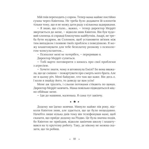 Книга Амарі та Брати ночі - Б. Б. Олстон Vivat (9789669825124)