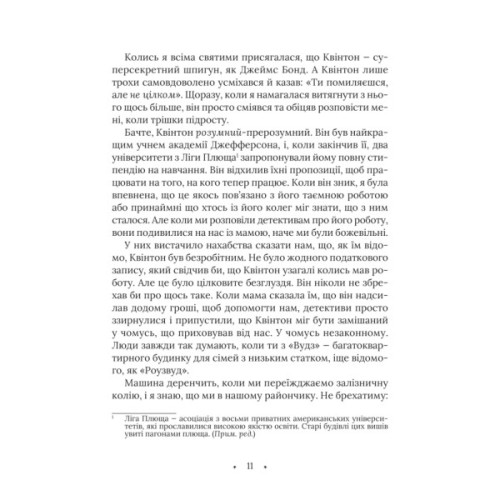 Книга Амарі та Брати ночі - Б. Б. Олстон Vivat (9789669825124)