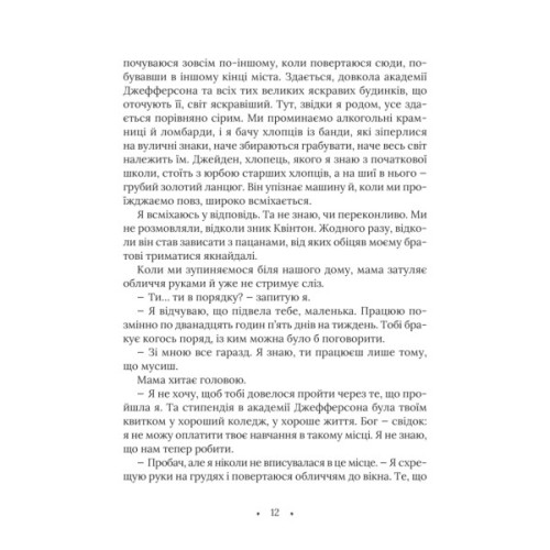 Книга Амарі та Брати ночі - Б. Б. Олстон Vivat (9789669825124)