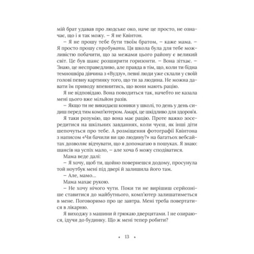 Книга Амарі та Брати ночі - Б. Б. Олстон Vivat (9789669825124)