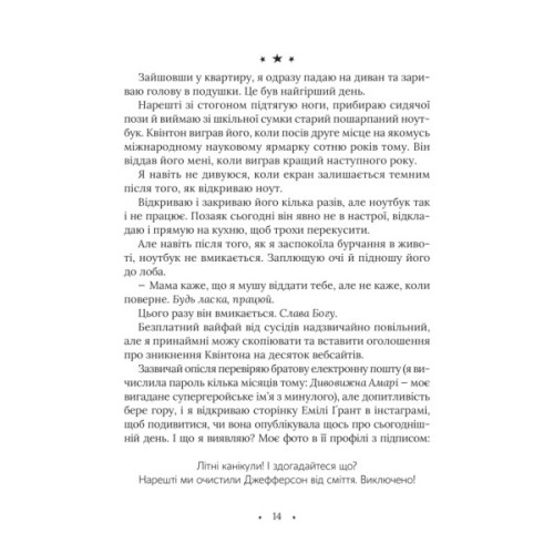 Книга Амарі та Брати ночі - Б. Б. Олстон Vivat (9789669825124)