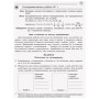 Робочий зошит Фізика. 11 клас. Для лабораторних робіт і фізичного практикуму. Під керівництвом В. М. Локтєва Ранок (9786170956941)