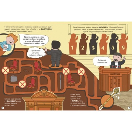 Книга Моя Україна. Держава від народу до президента - Альона Пуляєва Ранок (9786170991959)