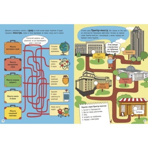 Книга Моя Україна. Держава від народу до президента - Альона Пуляєва Ранок (9786170991959)