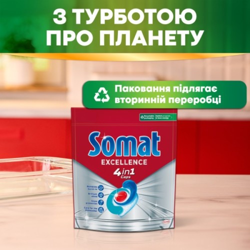 Таблетки для посудомийних машин Somat Excellence 88 шт. (9000101831559)
