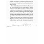 Книга Дівчинка, яка врятувала Різдво - Метт Гейґ Жорж (9786177579334)