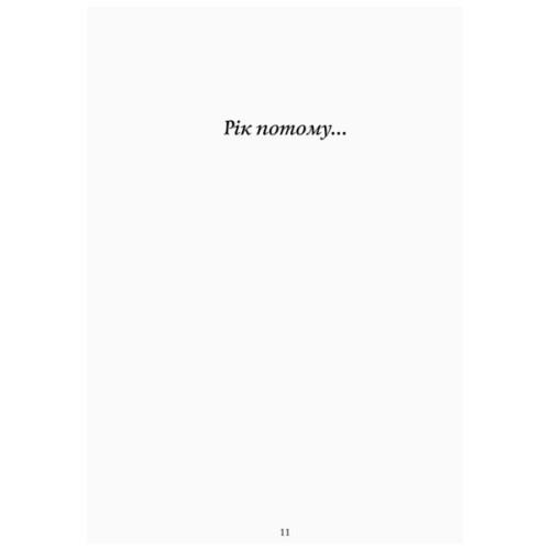 Книга Дівчинка, яка врятувала Різдво - Метт Гейґ Жорж (9786177579334)