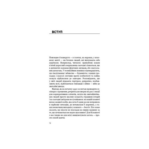 Книга Радикальне прощення - Колін Тіппінг BookChef (9786175481233)