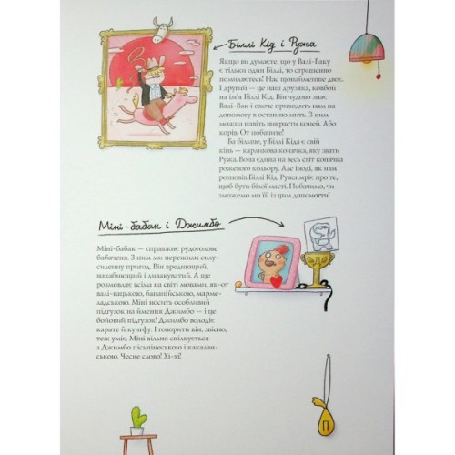 Книга Біллі Бак і Дикий Південь. Книга 3 - Маркус Ортс Жорж (9786178287535)