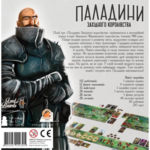 Настільна гра Lord of Boards Паладини Західного Королівства (Paladins of the West Kingdom) (LOB2115UA)