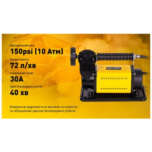 Автомобільний компресор T-MAX 30A, 150psi, 72L/min, клеми, шланг (8072601)