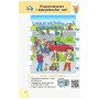 Навчальний посібник НУШ Українська мова та читання. 3 клас. У 2 частинах. Частина 1 - Г.А. Іваниця Ранок (9786170967251)