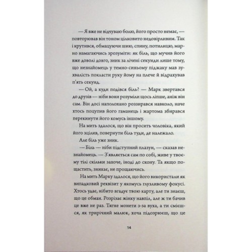 Книга Добродій з Перу - Андре Асіман Жорж (9786178287801)
