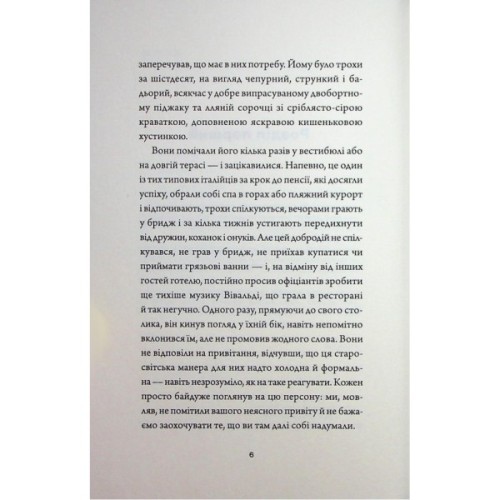 Книга Добродій з Перу - Андре Асіман Жорж (9786178287801)