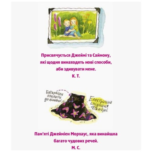 Книга Дівчата думають про все на світі. Розповіді про винаходи, зроблені жінками - Кетрін Тіммеш Ранок (9786170945129)