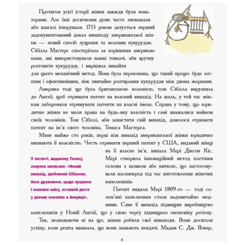 Книга Дівчата думають про все на світі. Розповіді про винаходи, зроблені жінками - Кетрін Тіммеш Ранок (9786170945129)