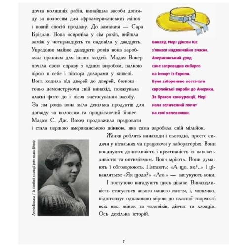 Книга Дівчата думають про все на світі. Розповіді про винаходи, зроблені жінками - Кетрін Тіммеш Ранок (9786170945129)