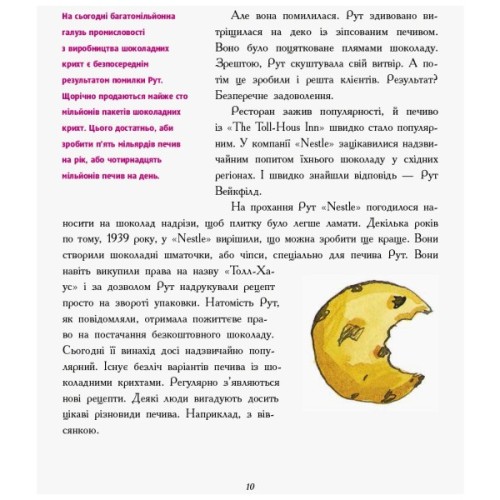 Книга Дівчата думають про все на світі. Розповіді про винаходи, зроблені жінками - Кетрін Тіммеш Ранок (9786170945129)