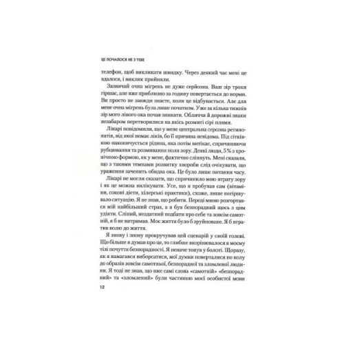 Книга Це почалося не з тебе. Як успадкована родинна травма формує нас і як розірвати це коло Vivat (9789669828354)