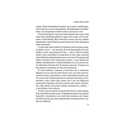 Книга Це почалося не з тебе. Як успадкована родинна травма формує нас і як розірвати це коло Vivat (9789669828354)