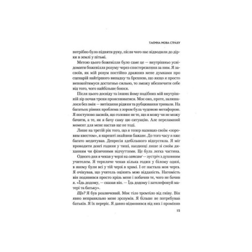 Книга Це почалося не з тебе. Як успадкована родинна травма формує нас і як розірвати це коло Vivat (9789669828354)