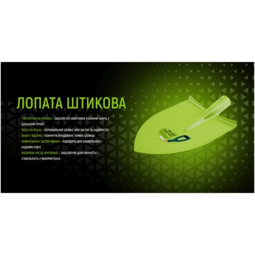 Лопата Alloid штикова, 0.9кг (SH-2230)