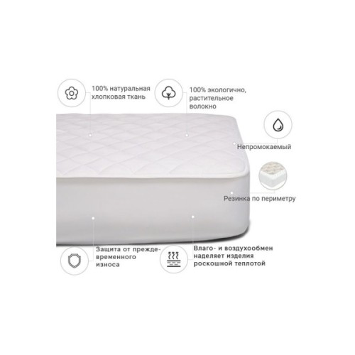 Наматрацник MirSon № 966 Natural Line Стандарт Cotton 160x200 см (2200000838940)