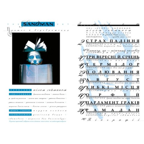 Комікс The Sandman. Пісочний чоловік. Том 6: Притчі й відображення - Ніл Ґейман Видавництво РМ (9786178373498)