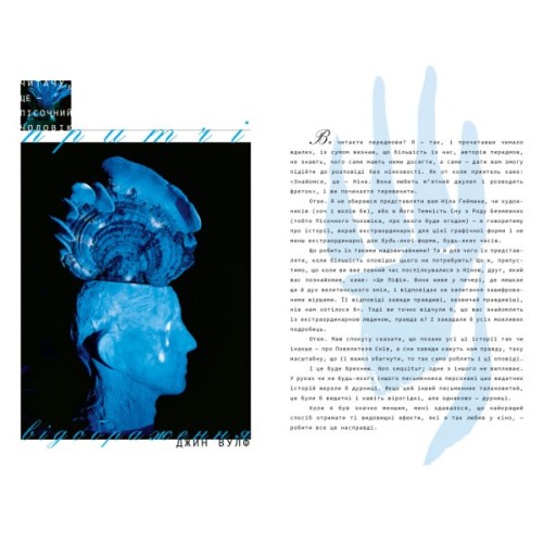 Комікс The Sandman. Пісочний чоловік. Том 6: Притчі й відображення - Ніл Ґейман Видавництво РМ (9786178373498)