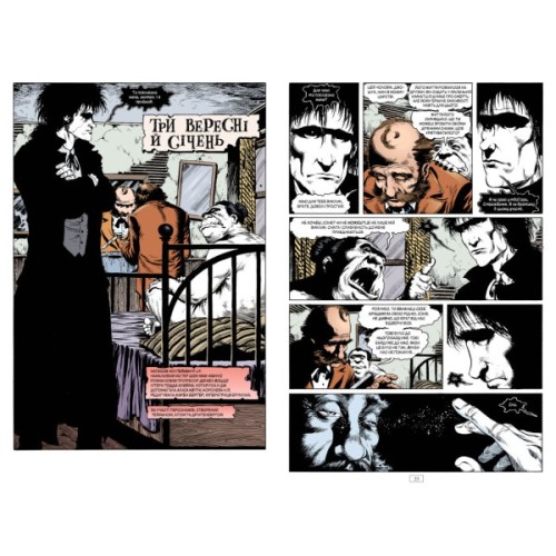 Комікс The Sandman. Пісочний чоловік. Том 6: Притчі й відображення - Ніл Ґейман Видавництво РМ (9786178373498)