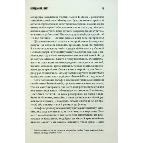 Книга Зелена миля - Стівен Кінг КСД (9786171299740)