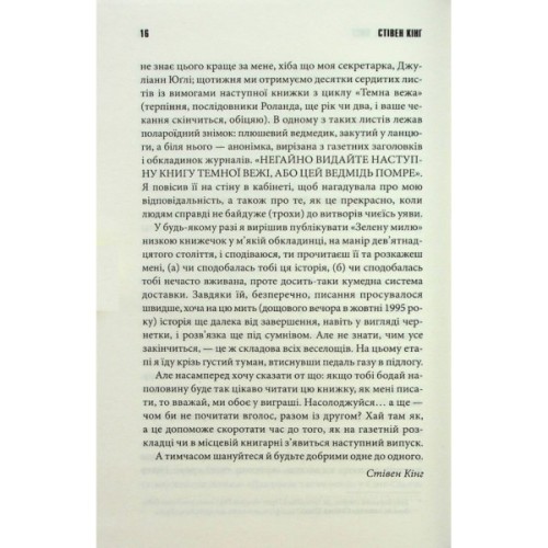 Книга Зелена миля - Стівен Кінг КСД (9786171299740)