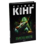 Книга Зелена миля - Стівен Кінг КСД (9786171299740)