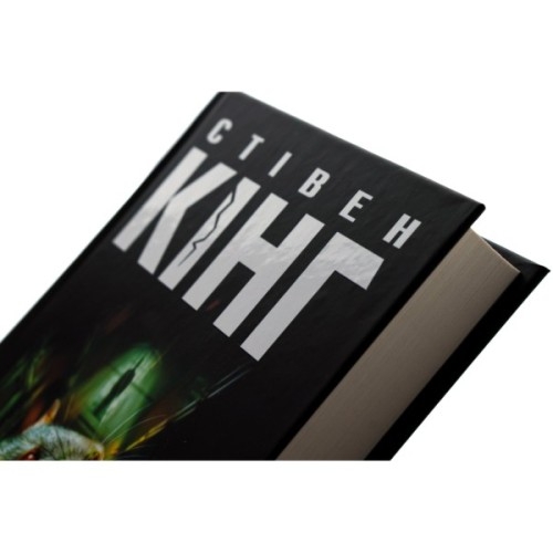 Книга Зелена миля - Стівен Кінг КСД (9786171299740)