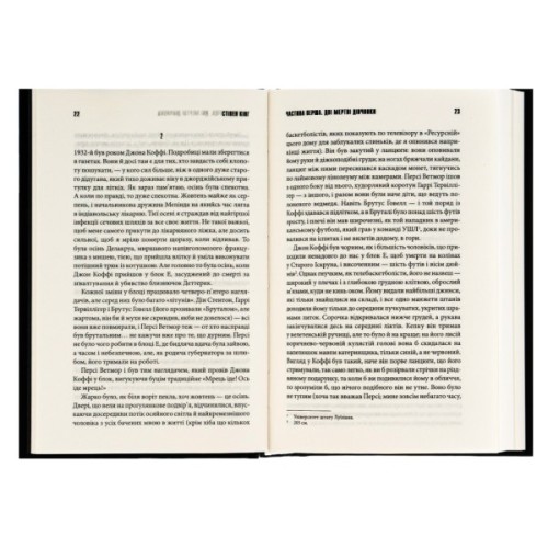 Книга Зелена миля - Стівен Кінг КСД (9786171299740)