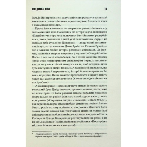 Книга Зелена миля - Стівен Кінг КСД (9786171299740)