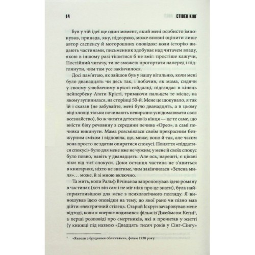 Книга Зелена миля - Стівен Кінг КСД (9786171299740)