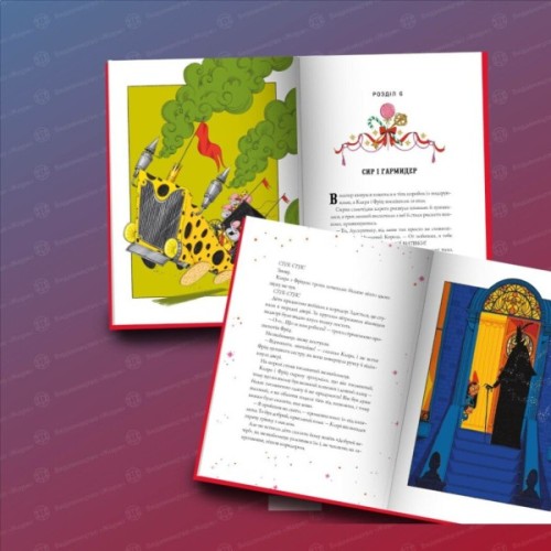 Книга Лускунчик і Різдвяні Витівки Мишачого Короля - Алекс Т. Сміт Жорж (9786178287382)